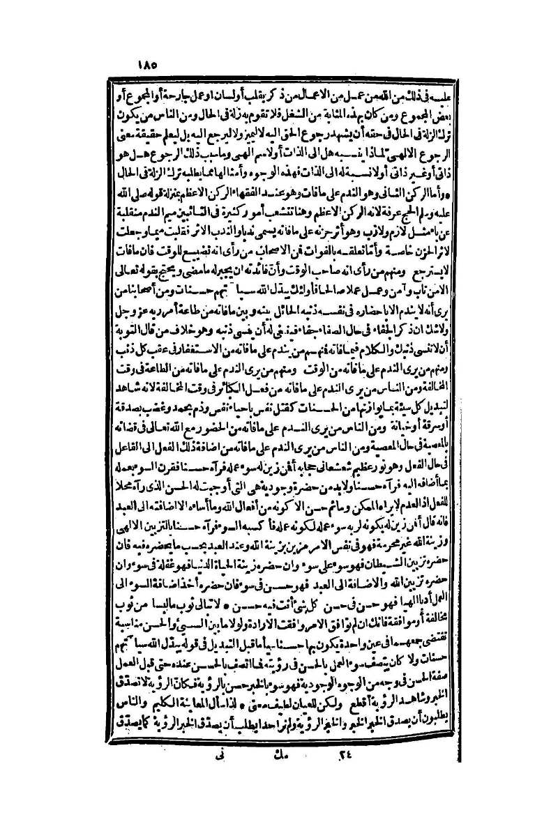 futmak.com - Page 185 - from part Two of the second Boulaq edition